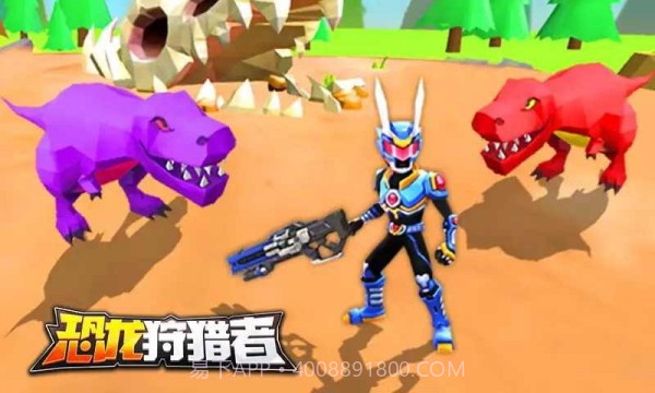 铠甲勇士恐龙狩猎者最新版截图3