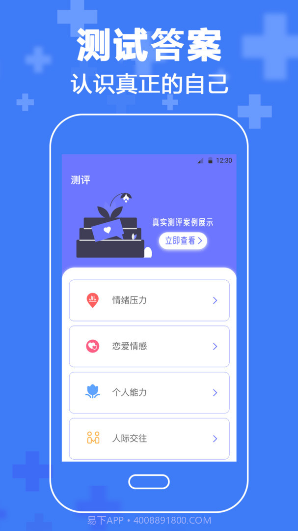 MBTI心理咨询截图3 MBTI心理咨询截图3