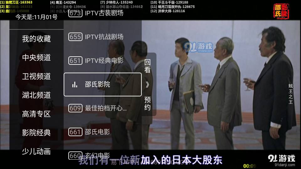 秒看电视TV免费版截图4 秒看电视TV免费版截图4