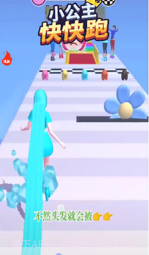 小公主快快跑截图1 小公主快快跑截图1