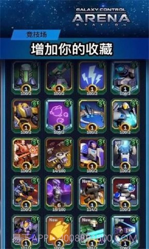 银河竞技场截图2 银河竞技场截图2