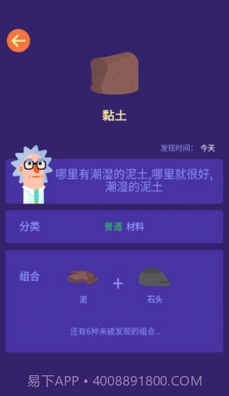 小小炼金术师截图1