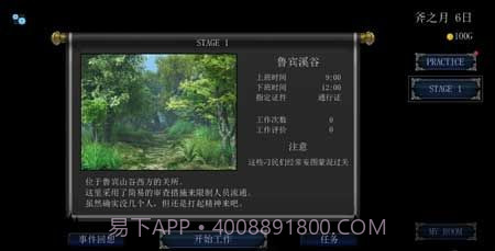 帝国审查所巴比伦汉化版截图3 帝国审查所巴比伦汉化版截图3