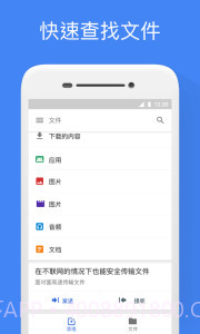 Google文件极客截图2