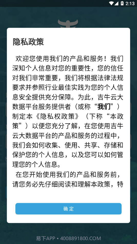 吉牛云繁改截图4