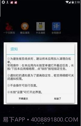 全局翻译截图3