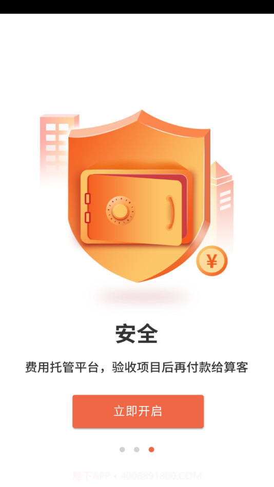 算客工场截图3 算客工场截图3