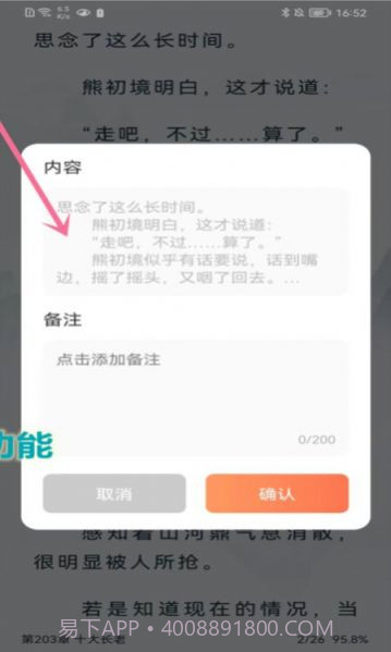 爪牙免费小说截图3 爪牙免费小说截图3