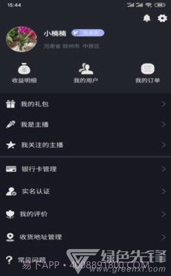 副业吧(专业创业赚钱工具)V44.2 安卓正式版免费截图2