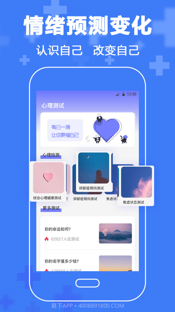 MBTI心理咨询截图2 MBTI心理咨询截图2