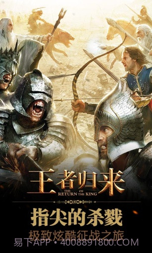 王者归来截图2