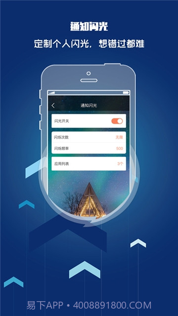 oppo来电闪光灯截图2