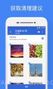 Google文件极客截图4