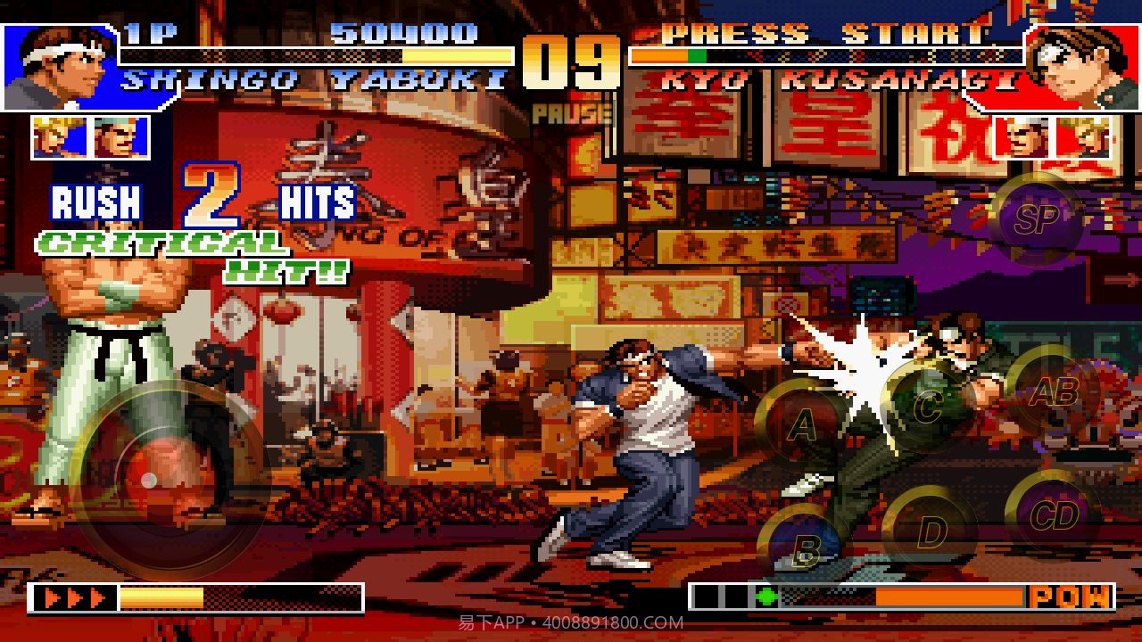 M木糖M拳皇截图2