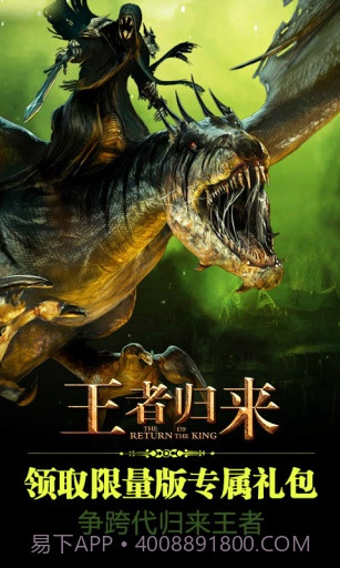 王者归来截图3