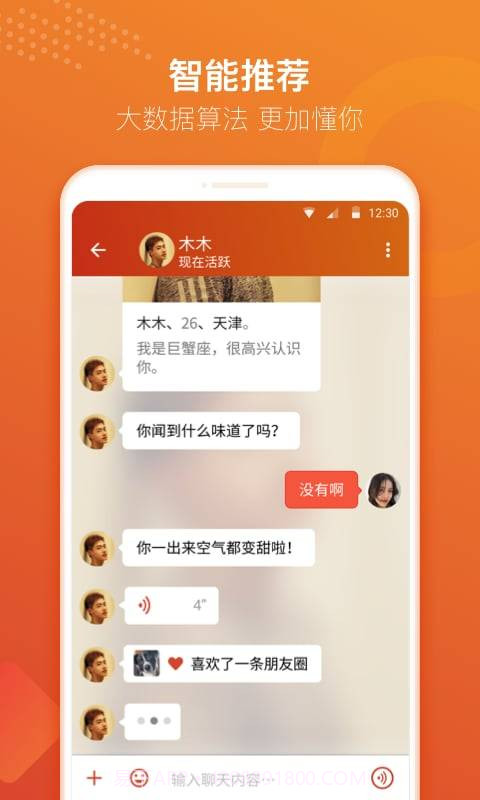 探探概念版截图5