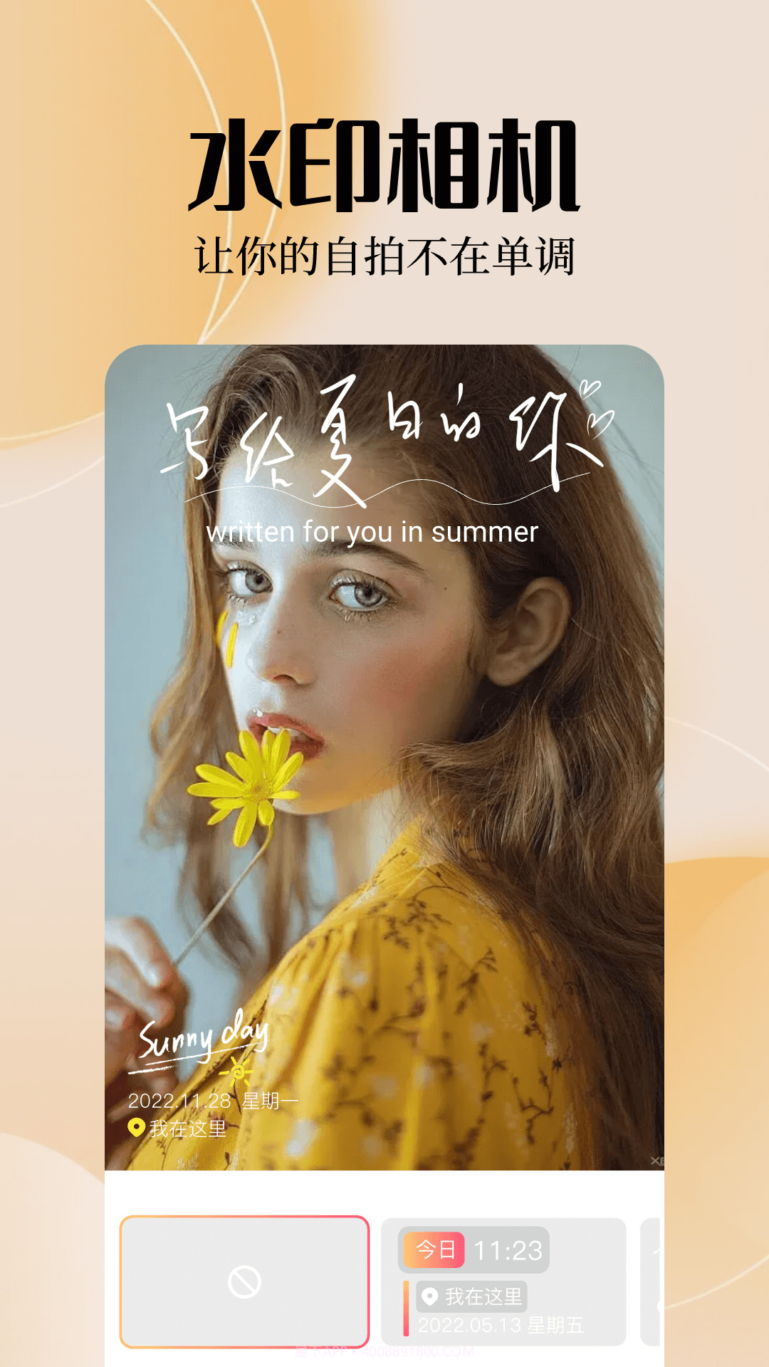 雨滴趣味特效相机截图1 雨滴趣味特效相机截图1