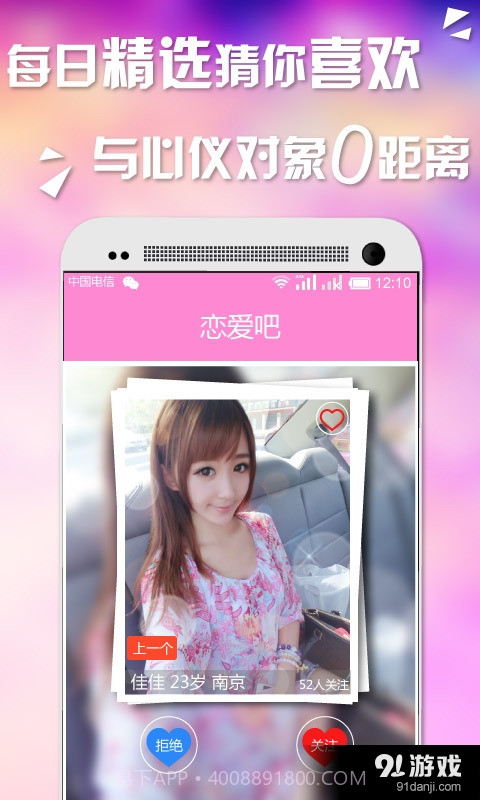 恋爱吧截图5 恋爱吧截图5