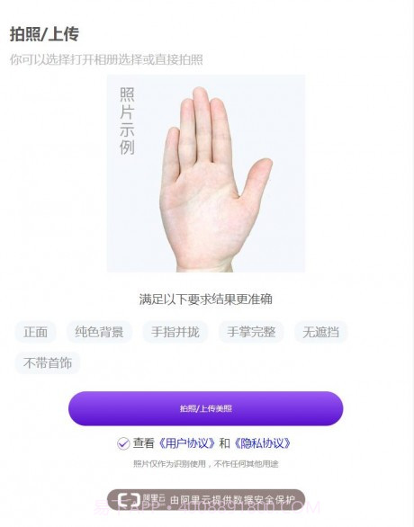 手相研究院截图2