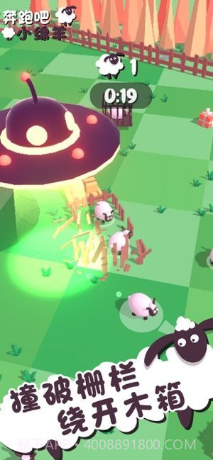 奔跑吧小绵羊截图2