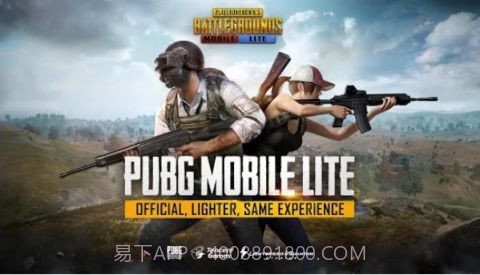 PUBG MOBILE国际版截图2