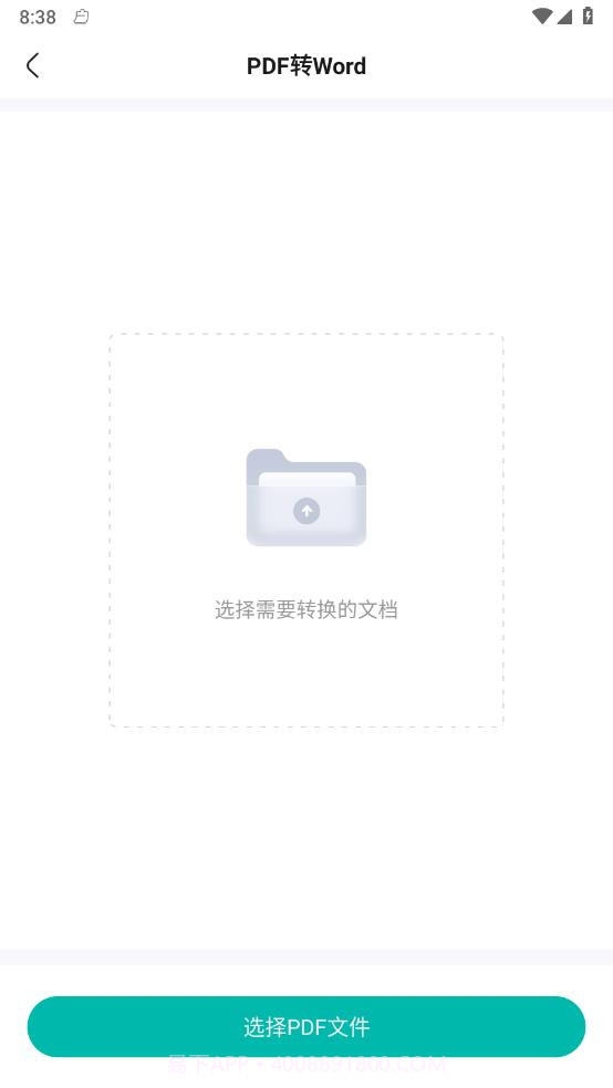 满分试卷助手最新版截图1 满分试卷助手最新版截图1