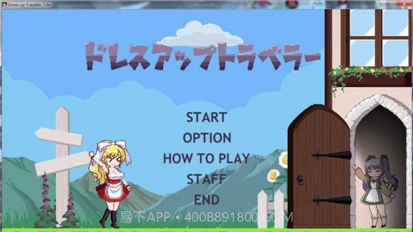 换装冒险者截图2