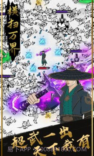 横扫万界截图1