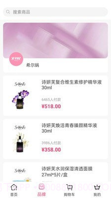 希尔芙截图2 希尔芙截图2