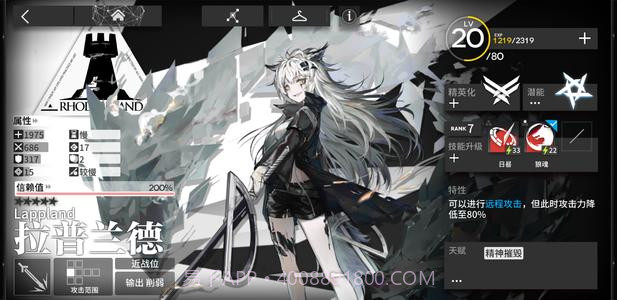 明日方舟全屏攻击脚本v3.24.00截图2