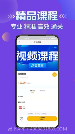 学知题题库截图3