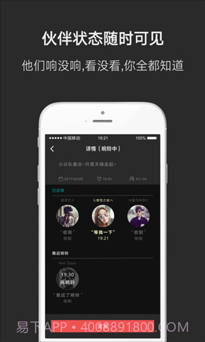 凹凹伙伴闹钟截图3