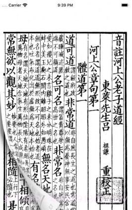 古书古读(古书古读app搜索)V1.2.6 安卓免费版截图1 古书古读(古书古读app搜索)V1.2.6 安卓免费版截图1