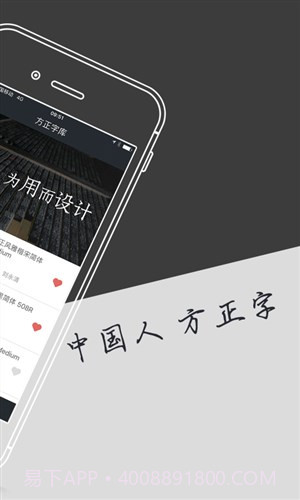 方正字库截图2