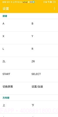 citra模拟器mmj最新版截图2