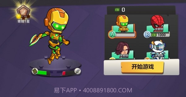 最强复仇者截图4