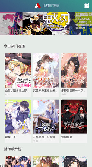 小红帽漫画截图1