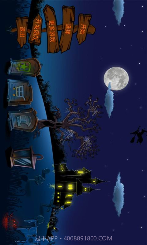 蜘蛛节拍2截图2 蜘蛛节拍2截图2