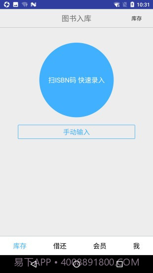 小满图书管理截图2
