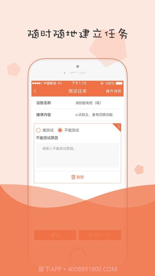 小蜜蜂消防截图4