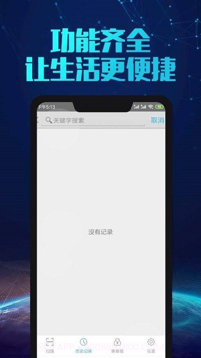 扫一扫比价截图3 扫一扫比价截图3