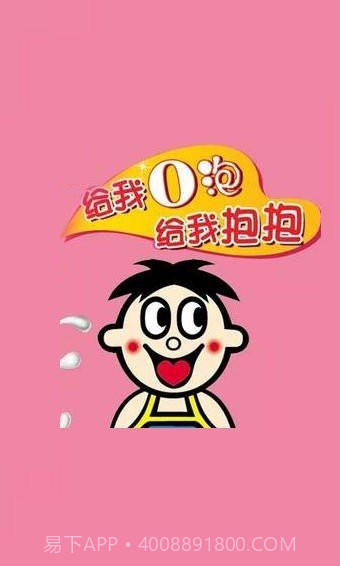 o泡果奶病毒截图3