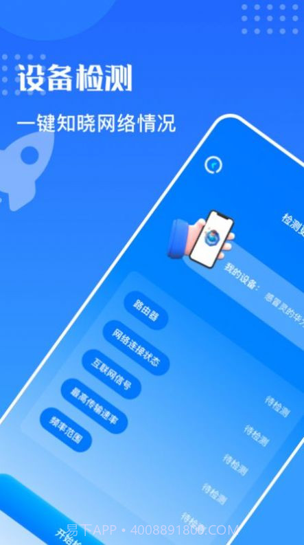 万能安全连网截图1 万能安全连网截图1