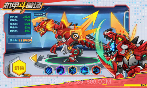 机甲斗兽场截图3