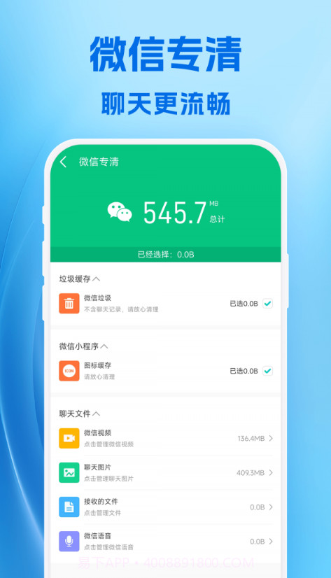 霹雳清理截图1 霹雳清理截图1