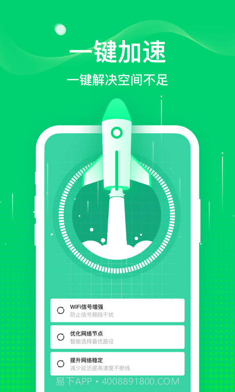 椰子WiFi截图3