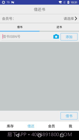 小满图书管理截图4