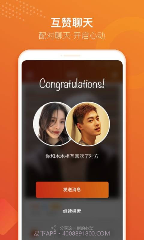 探探概念版截图2