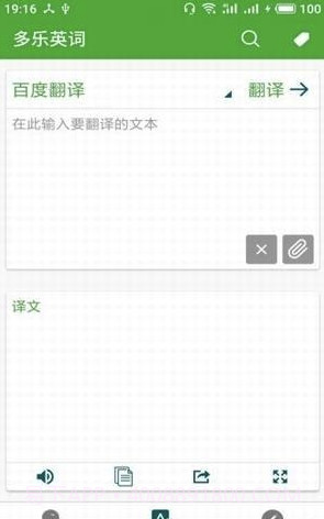 多乐英词(多乐英词英语)V1.0.1 最新截图3