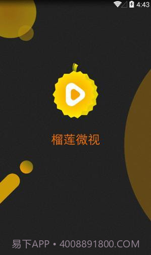 免费榴莲微视APP截图3